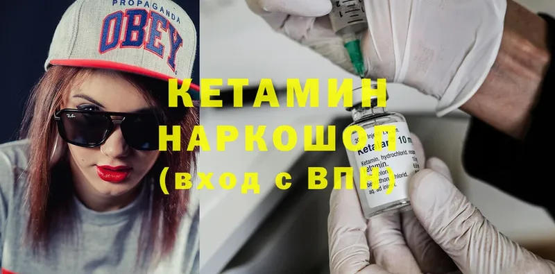 КЕТАМИН ketamine  Агидель 